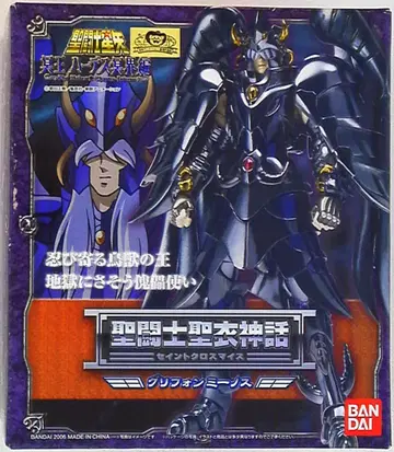 반다이 성투사성 의신화 쿠루마다 마사미 그리폰 미노스 명의 재판매판