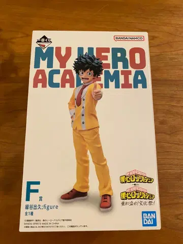 나의 히어로 아카데미아 제일복권 축제 F상 미도리야 이즈쿠
