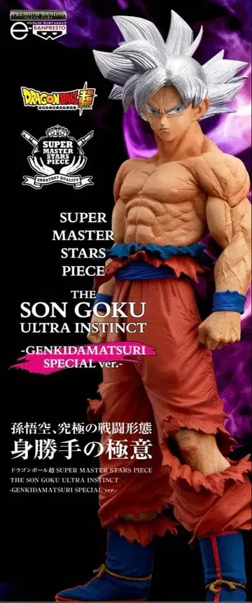 드래곤볼 40주년 원기옥 축제 SMSP 손오공 무의식의 극의