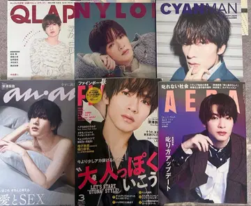 SnowMan 후카사와 타츠야 표지 잡지 묶음 판매