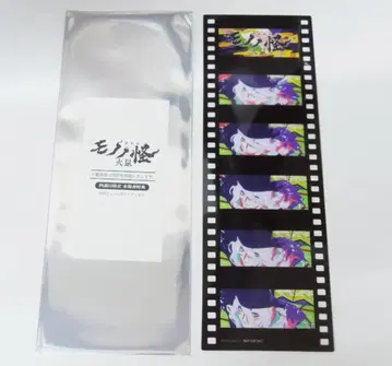 극장판 모노노괴 제2장 불쥐 클리어 책갈피 약장수 입장객 혜택 4주차