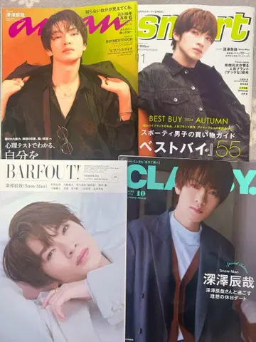 SnowMan 후카사와 타츠야 잡지 표지 묶음 판매