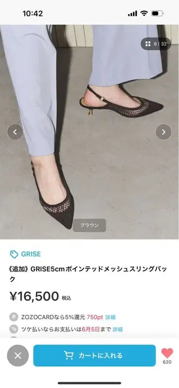 GRISE 5cm 포인트 메쉬 슬링백 펌프스