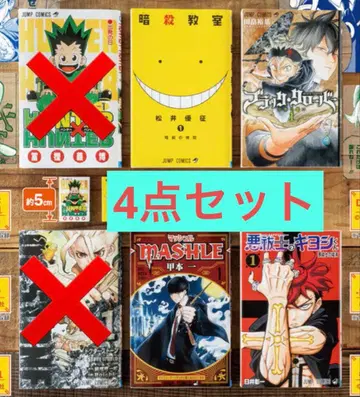 콩 가챠 도서 점프 코믹스 컬렉션 04 4종 세트