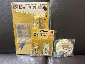 하이큐 구스마 복권 미야 아츠무 묶음 판매