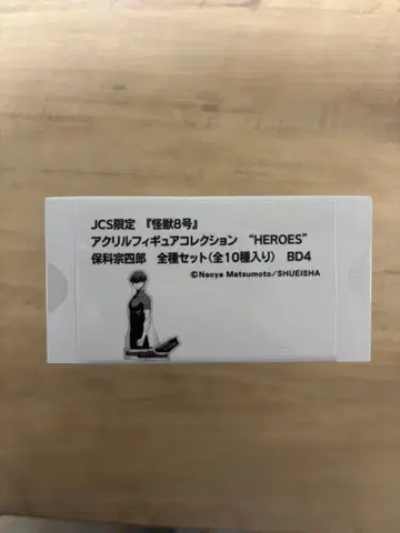 괴수 8호 아크릴 피규어 컬렉션 호시나 소우시로 전종 세트 전 10종