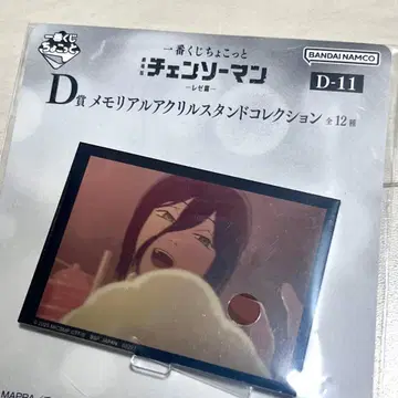 체인소 맨 제일복권 쪼꼬렛 D상 레제 메모리얼 아크릴 스탠드