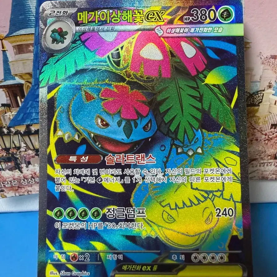 Pokemon Card Mega Volcanion SR on Bunjang Global Site. Pokemon Card Mega Volcanion SR on Bunjang Global Site.