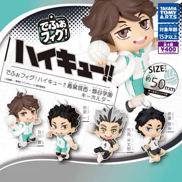 데포피그! 하이큐!! 아오바죠사이 후쿠로다니 학원 키링