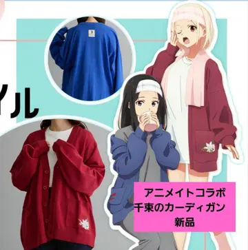 리코리스 리코일 애니메이트 니시키기 치사토 가디건