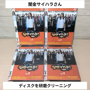 야미킨 사이하라 씨 우시지마 군 외전 DVD 1~4 전권 세트