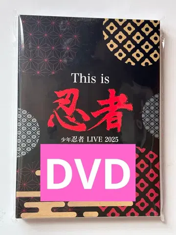 소년 닌자 This is 닌자 DVD
