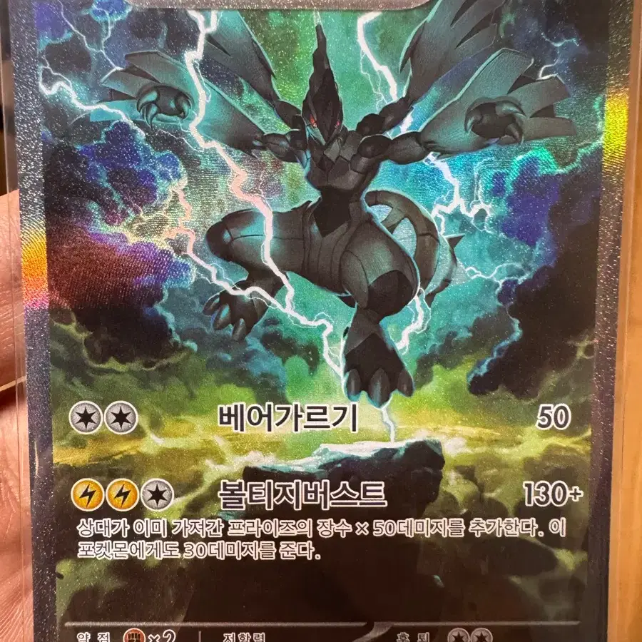 zekrom pokemon card 2011 Zekrom ex BWR 174/086 main image 0