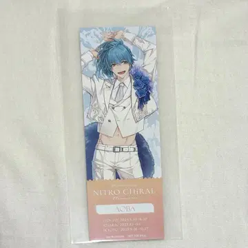 니트로키랄 키라메모 입장 특전 DRAMAticalMurder 티켓