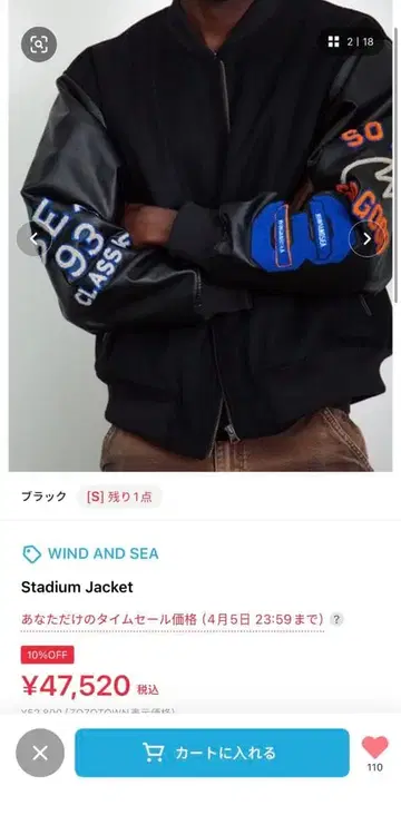 WIND AND SEA 스타디움 재킷