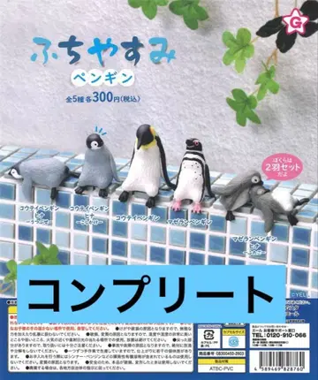 후치야스미 펭귄 전 5종