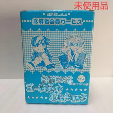 오란고교 호스트부 고져스 보이스 클락 알람 시계 미사용품