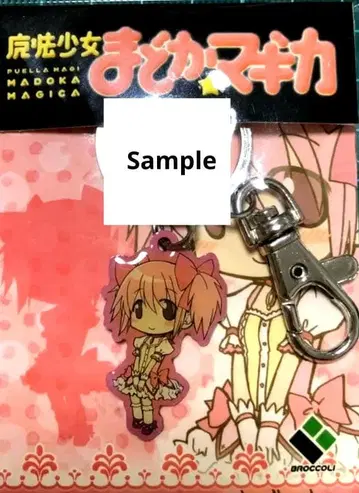 [ 새상품급 ] 마도카 마기카 메탈 키링