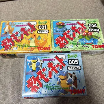 포켓몬 키트 망나뇽 이상해꽃 거북왕