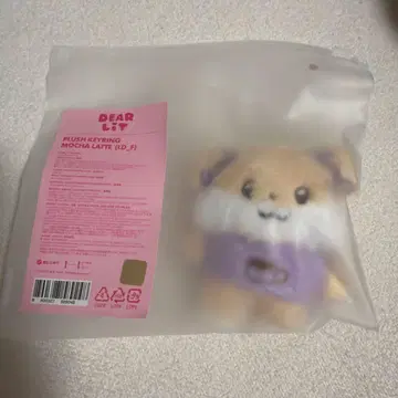 ILLIT 모카 MOCHA LATTE Keyring DEARILLIT