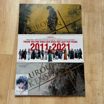 바람의 검심 최종장 팜플렛 세트