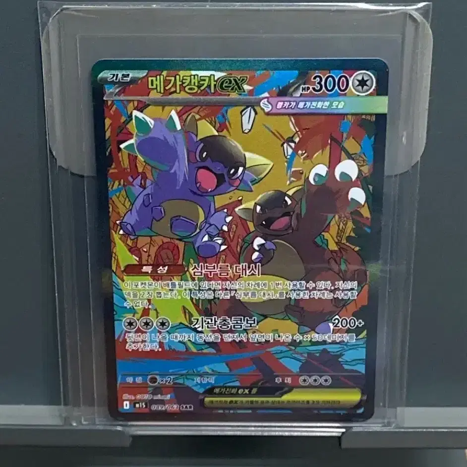 Pokemon Card] Japanese Mega Kangaskhan ex SAR 089 m1S PSA10 on
