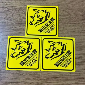 MAN WITH 자동차에 붙일 수 있는 레벨의 스티커 3장 세트