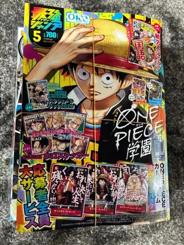 최강 점프 2026년 5월호 ONE PIECE 부록 포함