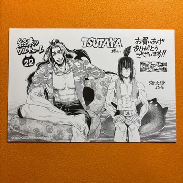 종말의 발키리 22권 TSUTAYA 혜택 해수욕 style 1장