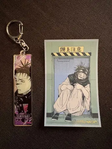 주술회전 쵸소우 메탈 키링 메모리얼 컬렉션