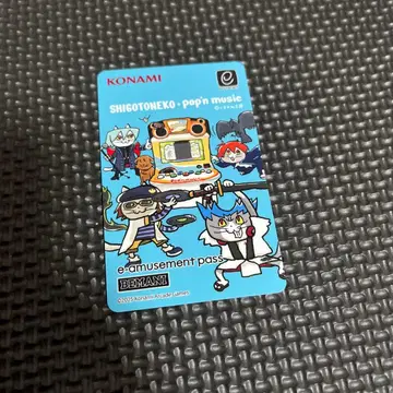 팝픈 x 일하는 고양이 e-amusement pass