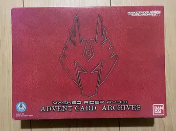가면라이더 류우키 어드벤트 카드 아카이브스