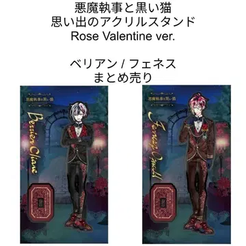 악마 집사와 검은 고양이 아쿠네코 아크릴 스탠드 벨리안 페네스