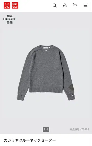 UNIQLO x ANYA HINDMARCH 캐시미어 100% 니트 그레이