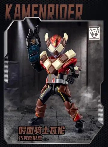 blokees 가면라이더 발렌