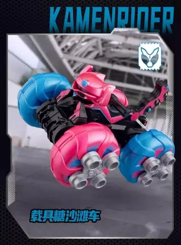 blokees 가면라이더 가브 블루캔 배기