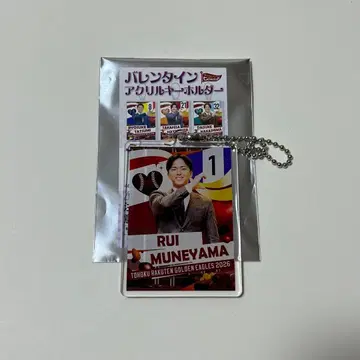 라쿠텐 이글스 E콜렉션 발렌타인 아크릴 키링 소야마 루이 선수
