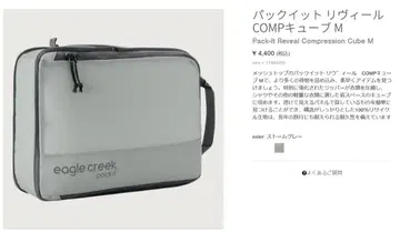 Eagle Creek 팩잇 리빌 COMP 큐브 M