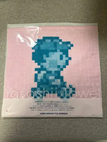 [ MOTHER2 ] 야사시 타월 핸드 타월 네스