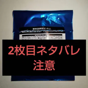 도시전설 해체 센터 네타바레 장면 아크릴 스탠드 컬렉션 x 3 묶음 판매