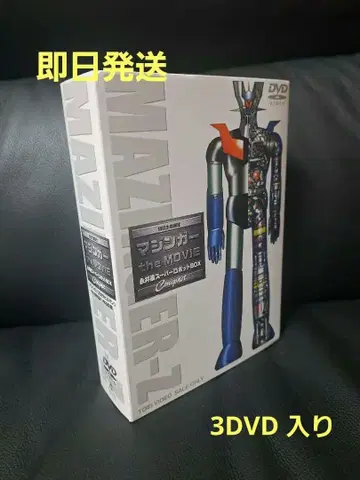 마징가 Z the MOVIE 완전판 DVD 박스