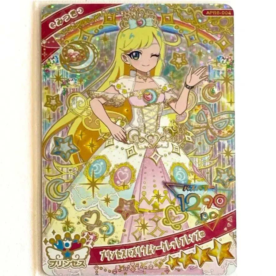 Secret Pri-Ring Vol. 4 Miracle Card Mitsuki Airi Otome Choa #비밀