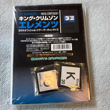 The Elements of King Crimson 2CD 미사용 새상품