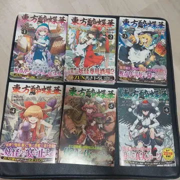 동방취접화 1~6권