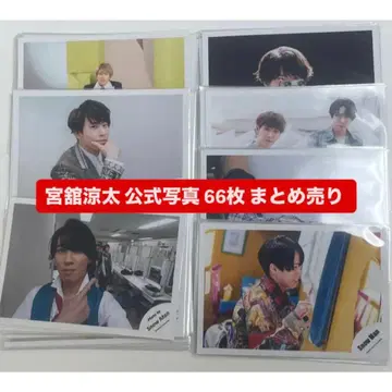미야타테 료타 공식 사진 66장 묶음 판매