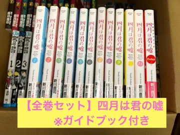 [ 전권 세트 ] 4월은 너의 거짓말