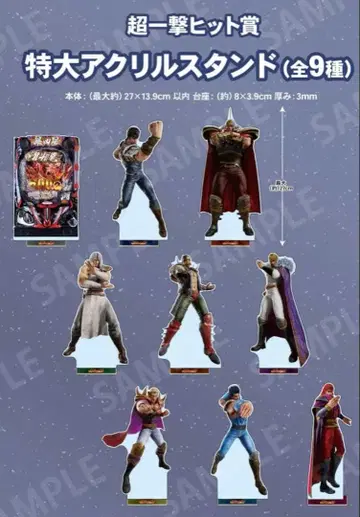 e북두의 권 11 폭흉성 일격 컬렉션 복권 마지막 일격상 아크릴 스탠드