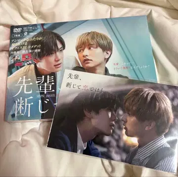 선배, 절대로 사랑이 아니야 DVD 3장 세트