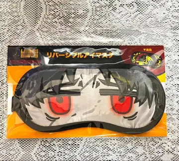 림버스 컴퍼니 리버서블 안대