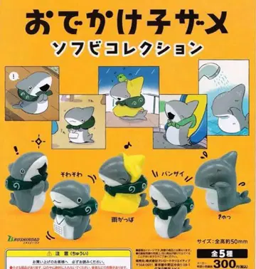 외출 아기상어 소프트 비닐 컬렉션 컴플리트